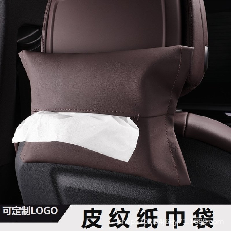 车载抽纸盒汽车抽纸袋餐巾纸盒车用挂式车标款遮阳板扶手箱纸巾盒