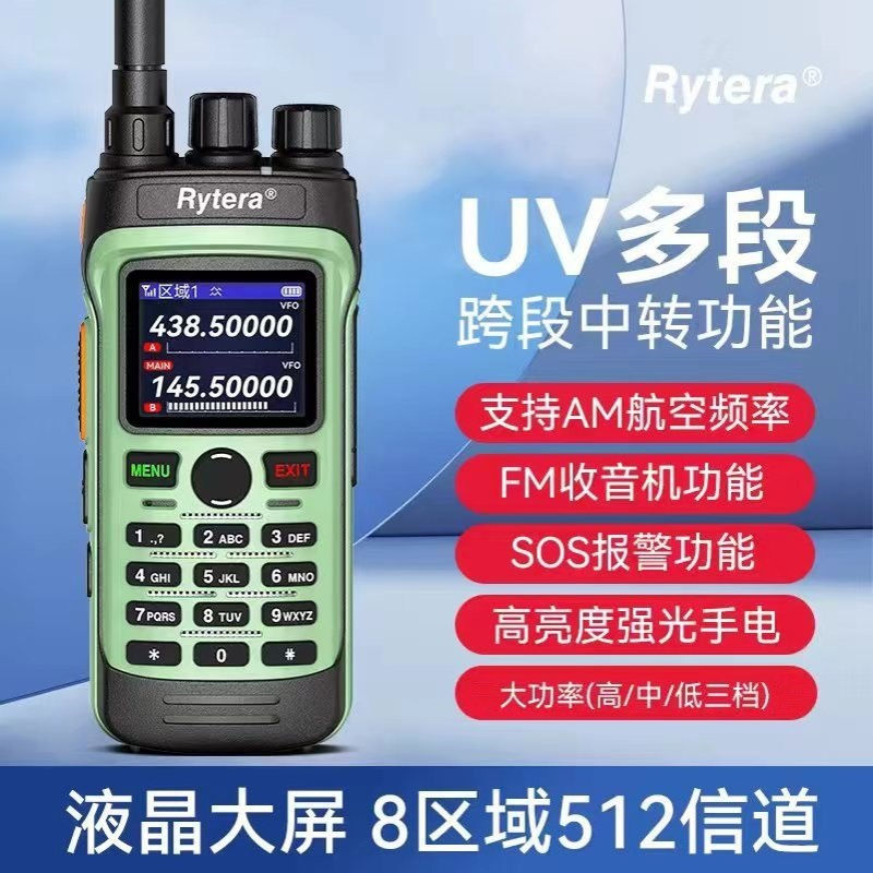 6800对讲机大功率AM航空频一键测频全频段手持民用手台
