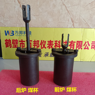胶质层测定仪煤杯前后炉Y值测定仪配件煤杯45#钢煤杯探针