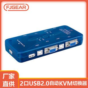 VGA 丰杰FJ 电脑切换器4进1出 4口自动usb KVM切换器 104UK