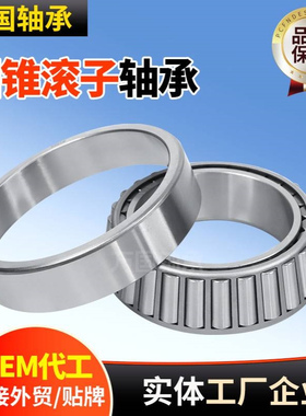 CBK494 CBK335 圆锥滚子轴承CBK261 CBK200 CBK278 CBK337 CBK336