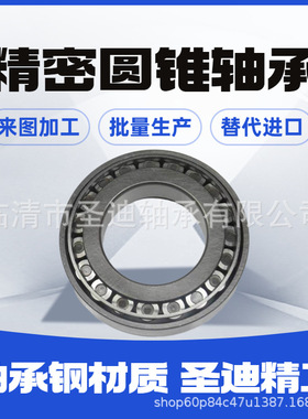 七类圆锥滚子轴承M249749/M249710 矿山机械磨煤机轴承 各种型号