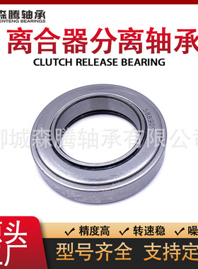 厂家生产供应 黑豹农机离合器轴承加厚老式 588909K  推力球轴