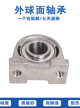 哈尔滨不锈钢带座外球面轴承SUCPA201 202 203 204