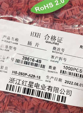 HX39616-(YH396/VHRR),VH带锁片，39616-2HS锁片，一包1000个