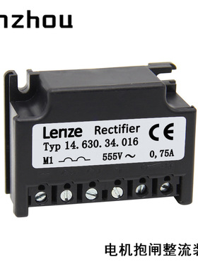 Lenze半波整流器INTORQ 14.630.34.016抱闸刹车整流装置555V0.75A