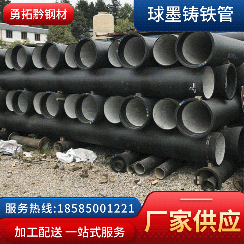 遵义K9DN150贵州球墨铸铁管 铸管 铸铁管 球墨铸铁管 新兴铸铁管