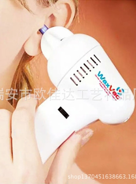 WaxVac Ear Cleaner电动洁耳器吸耳器挖耳器掏耳朵按摩耳朵清洁器