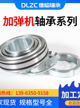 现货BBYB632744纺织机轴承D231300 D231303 D231304加弹机轴承