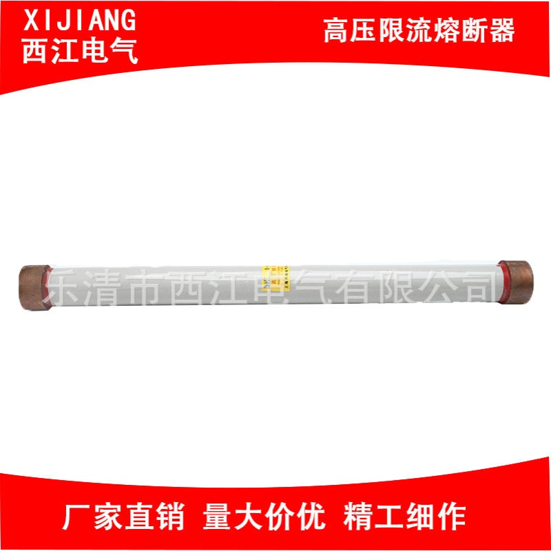 RN2-35KV.RN3-35KV.RXWO-35KV.RW10-35KV 高压限流熔断器