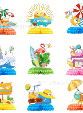 现货夏威夷luau主题儿童生日派对装饰桌面3D立体摆饰蜂窝摆件套装