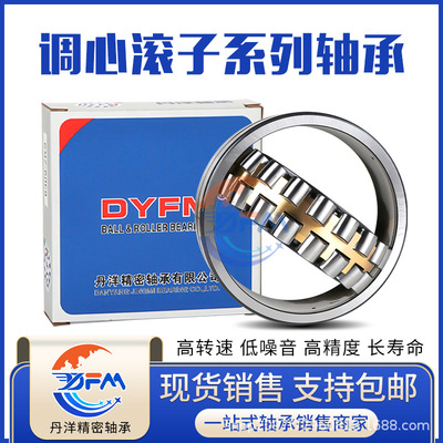 丹洋高速调心滚子轴承 22308 22309 22310 22311 22312 22313