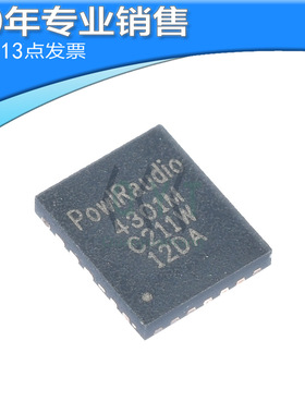 全新IR4301MTRPBF?丝印4301M?封装QFN22?音频放大器