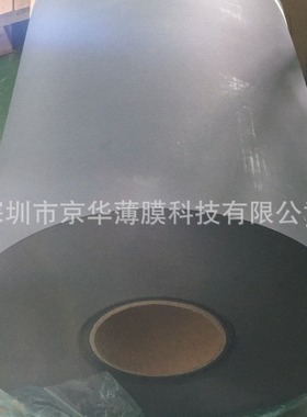 供应0.45mm白色色PP薄膜，PPBK18,黑色防火PP薄膜