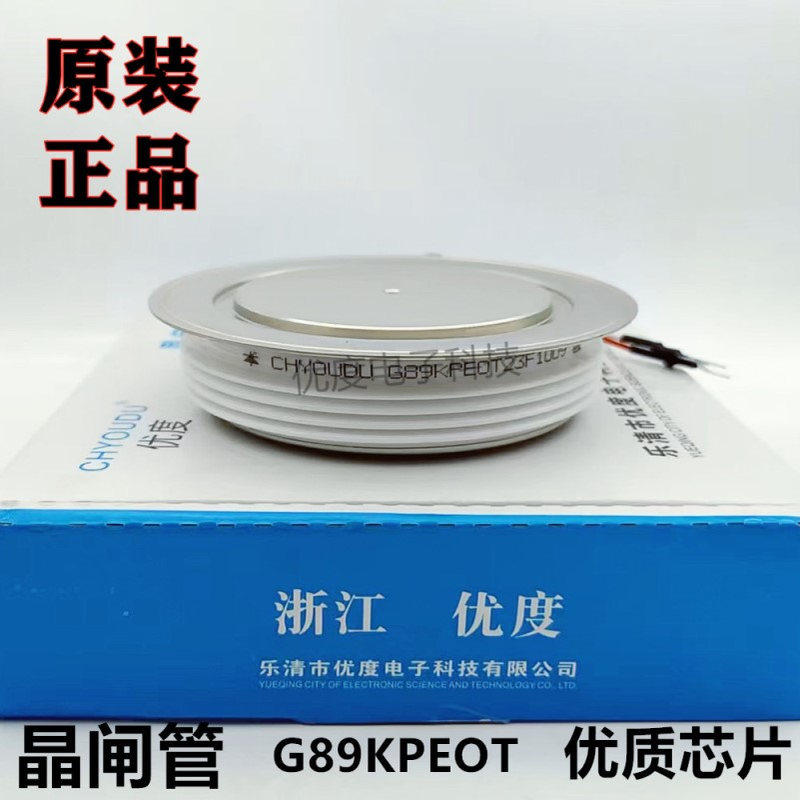 普通晶闸管可控硅 G89KPEOT G89KPE G89KP KP3000A