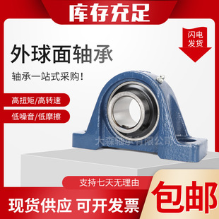 215 216 217 外球面轴承 220 218 现货供应农机配件轴承