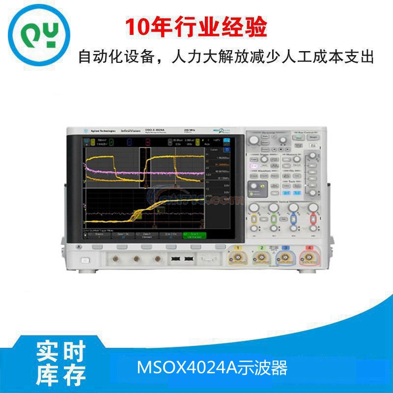 是德科技MSOX4024A 混合信号示波器 200 MHz带宽4 通道秋仪电子