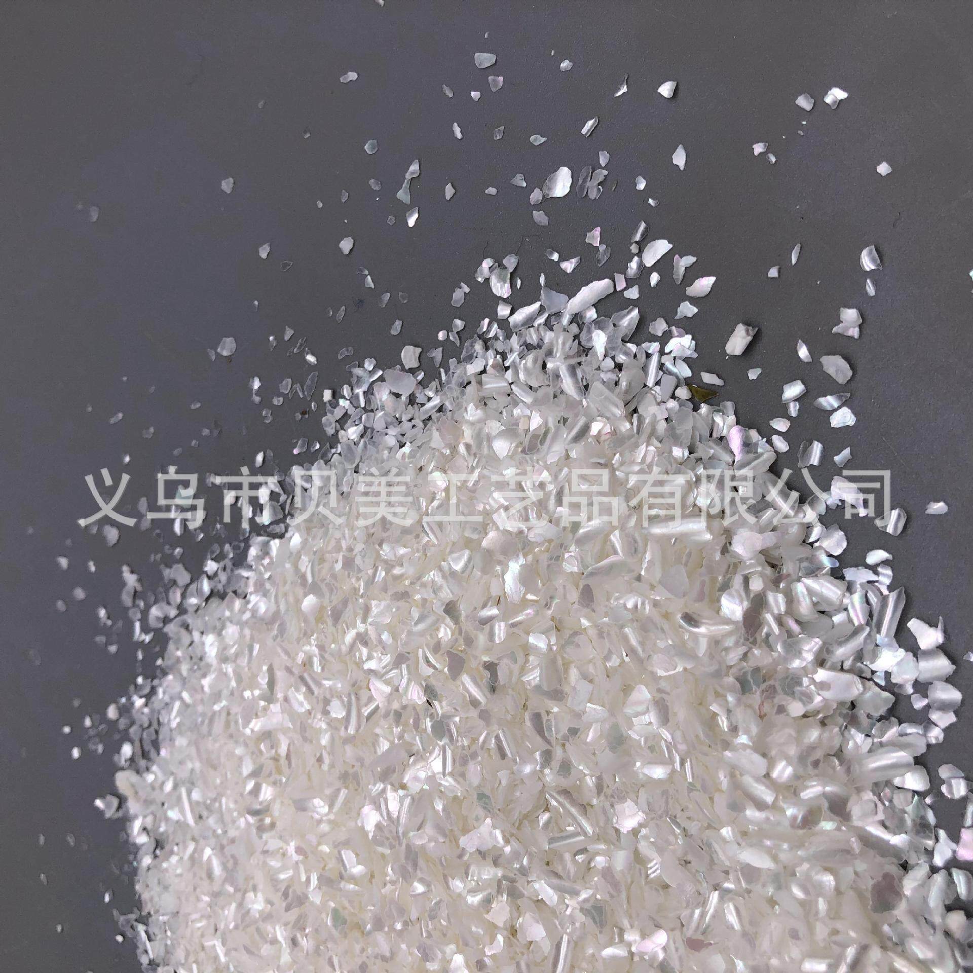 天然珍珠母贝 闪亮贝壳颗粒碎料  美甲装饰镶嵌材料 指甲饰品配件