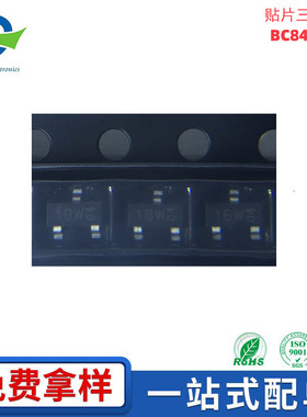 BC846B,215贴片三极管SOT-23 丝印1BW 晶体管 65V/100mA 现货供应