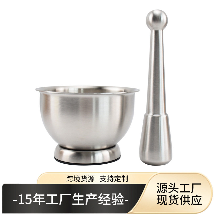 不锈钢捣药罐药盅捣蒜器捣辣椒器物研磨器耐用磨碗和杵套装碾碎器
