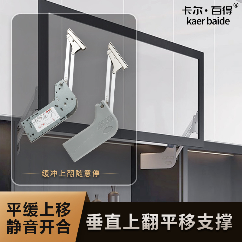 垂直升降平移支撑杆橱柜上翻门随意停缓冲气压杆上翻门五金配件