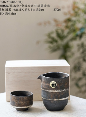 HECHIMON/信乐烧/金耀公道杯酒器套装