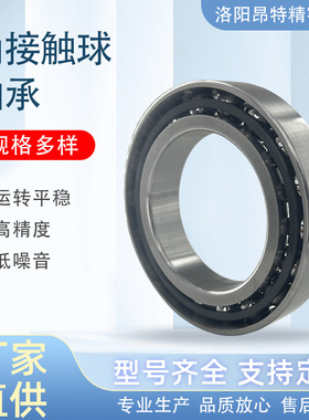 源头工厂7209C/AC主轴轴承 7210C/AC 工程机械设备  角接触球轴承