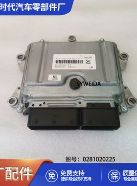 0281020225电子控制模块ACM DEF控制模块5283311 ECM ECU