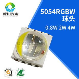 5054RGBW球头全彩户外亮化 球头模顶四合一贴片0.8W