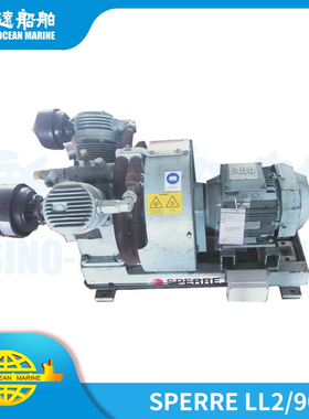 【现货 原厂 全新】新远船舶 SPERRE LL2/90 空压机
