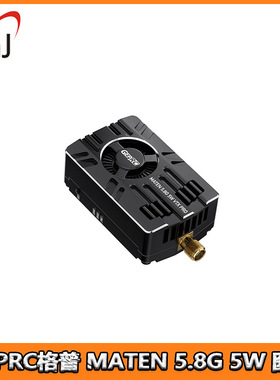 GEPRC格普 MATEN 5.8G 5W VTX PRO 图传 散热快 信号稳定 FPV配件