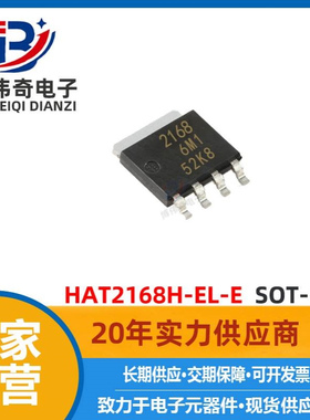 HAT2168H-EL-E 全新 SOT-669封装 MOS管 30V 30A N通道 2168H