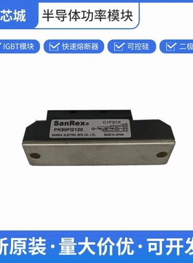 三社 可控硅整流器 单向晶闸管 PK90FG120 数量充足批次23+