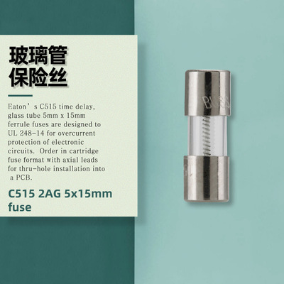 Bussmann C515-1-R 125V/250V 125mA-7A玻璃管保险丝 慢断带引线
