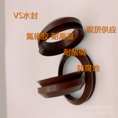 现货供应氟橡胶VA水封 耐高温密封圈VS-85/90/95/100/110/120/130