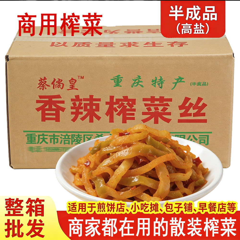 涪陵特产榨菜丝9斤装商用火锅