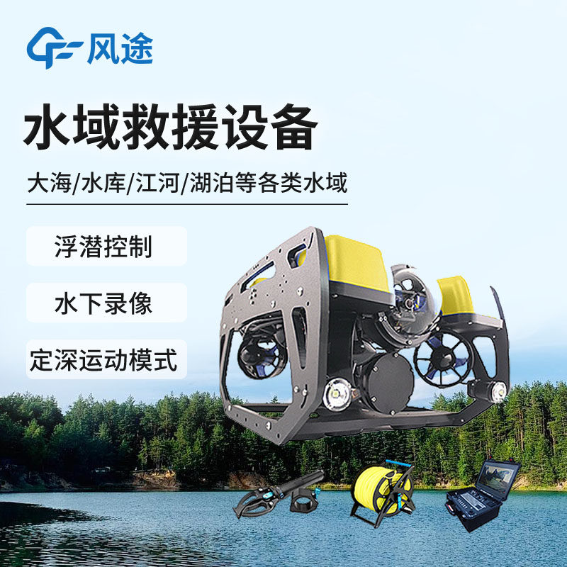 电动消防水域救援飞翼机器人海上救生圈水灾防汛应急遥控智能飞艇