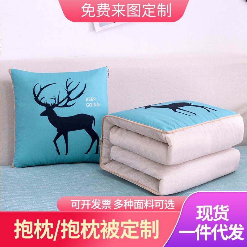 多功能二合一抱枕被两用抱枕印logo车内靠枕靠垫被子实用礼品