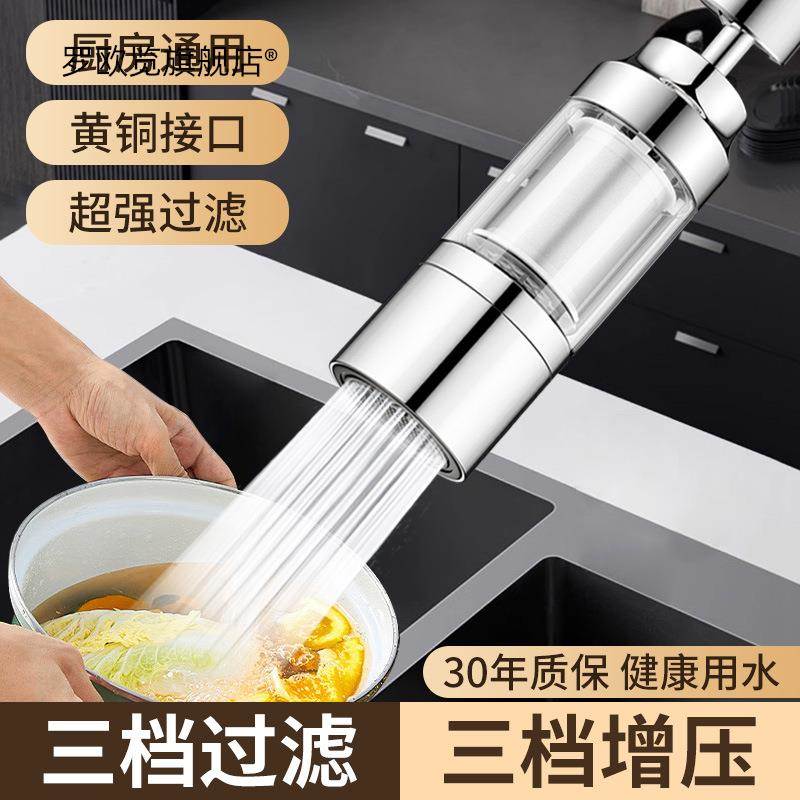 水龙头过滤器头嘴家用自来水净化器不锈钢厨房延伸防溅净水器神器