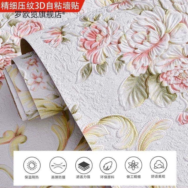 新款防潮浮雕压纹壁纸卧室客厅电视背景墙3d立体自贴墙贴简约装饰