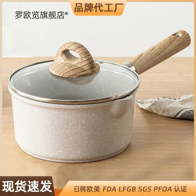 婴儿辅食锅麦饭石儿童宝宝专用锅不粘小奶锅煎煮一人食泡面热奶锅