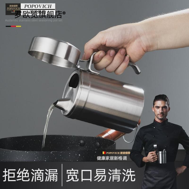 304不锈钢油壶防漏油罐壶家用大容量装油罐厨房专用不挂油倒油瓶