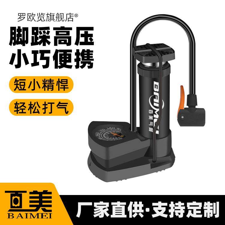 脚踏高压打气筒电动车自行车摩托车汽车家用迷你便携式脚踩充气筒