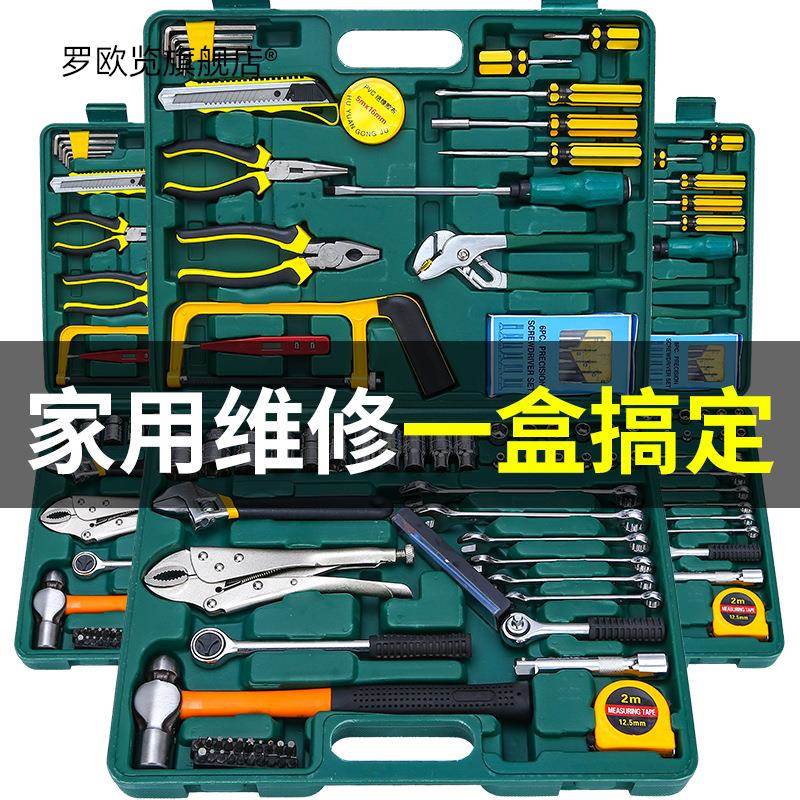家用组套工具套装手动工具组合电讯机修工具箱五金工具大全
