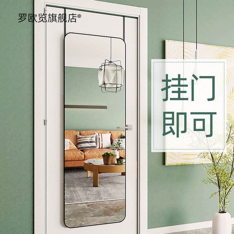 门后镜子全身穿衣镜贴墙自粘壁挂粘贴家用小型挂墙落地卧室挂门镜