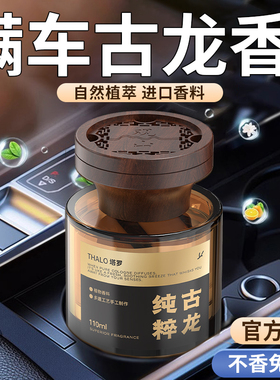 观山车载香薰汽车香水男士车用摆件固体香膏持久留香香氛2025新款