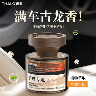 山茗车载香薰2025新款持久留香汽车车内用香氛香水正品官方旗舰店
