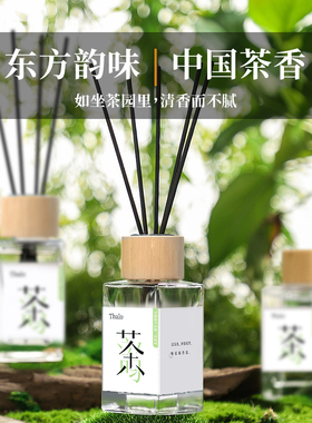 茶香香薰家用卧室持久留香室内空气清新剂卫生间香水厕所除臭神器