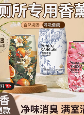 塔罗浴室空气清新剂厕所除臭神器卫生间持久留香芳香剂室内香薰