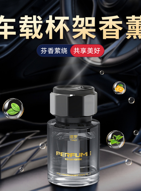 栀子花车载香薰持久留香汽车香水车用车内除异味2025新款高级摆件